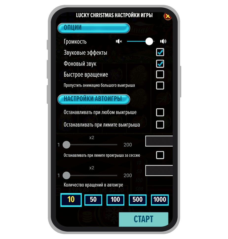 Меню с настройками