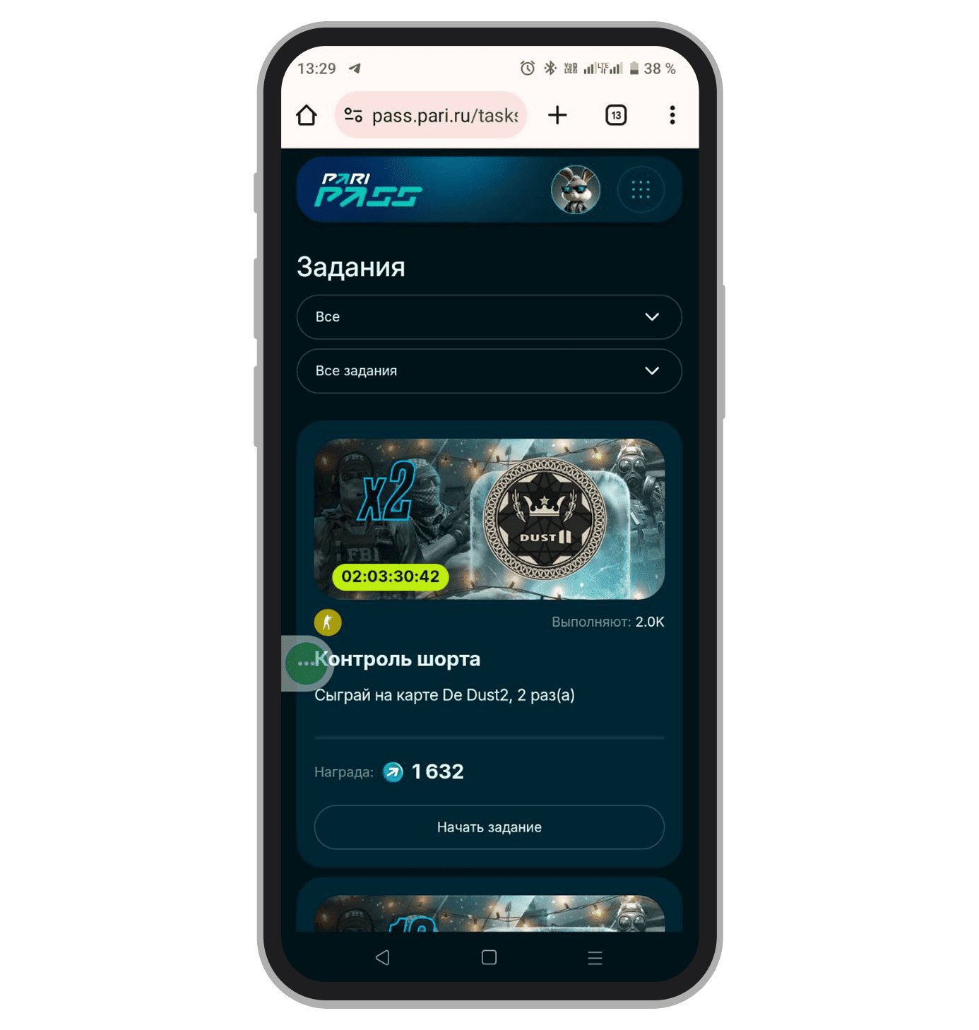 Выбор задания