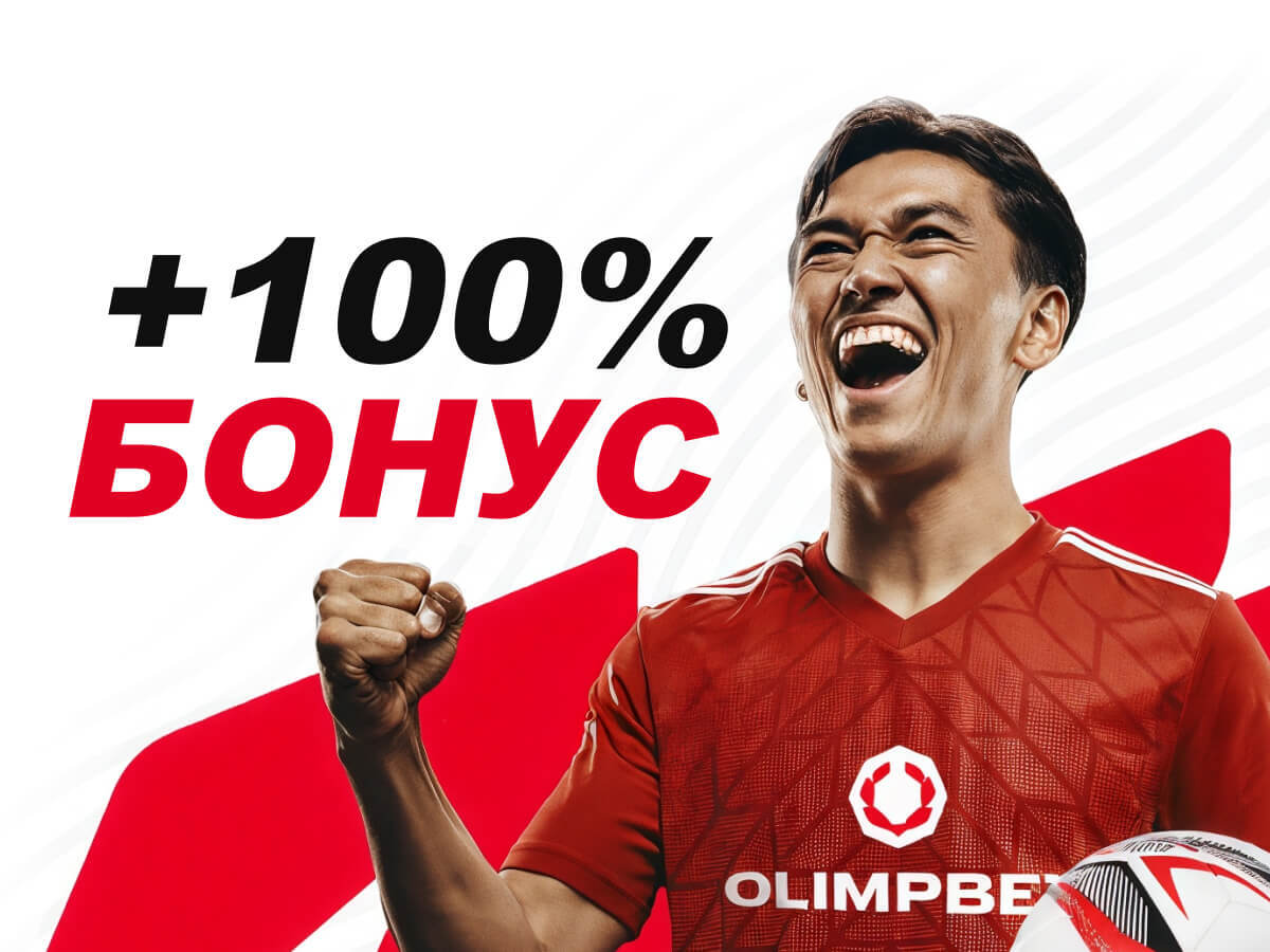 Фрибет от OLIMPBET 200000 ₸.