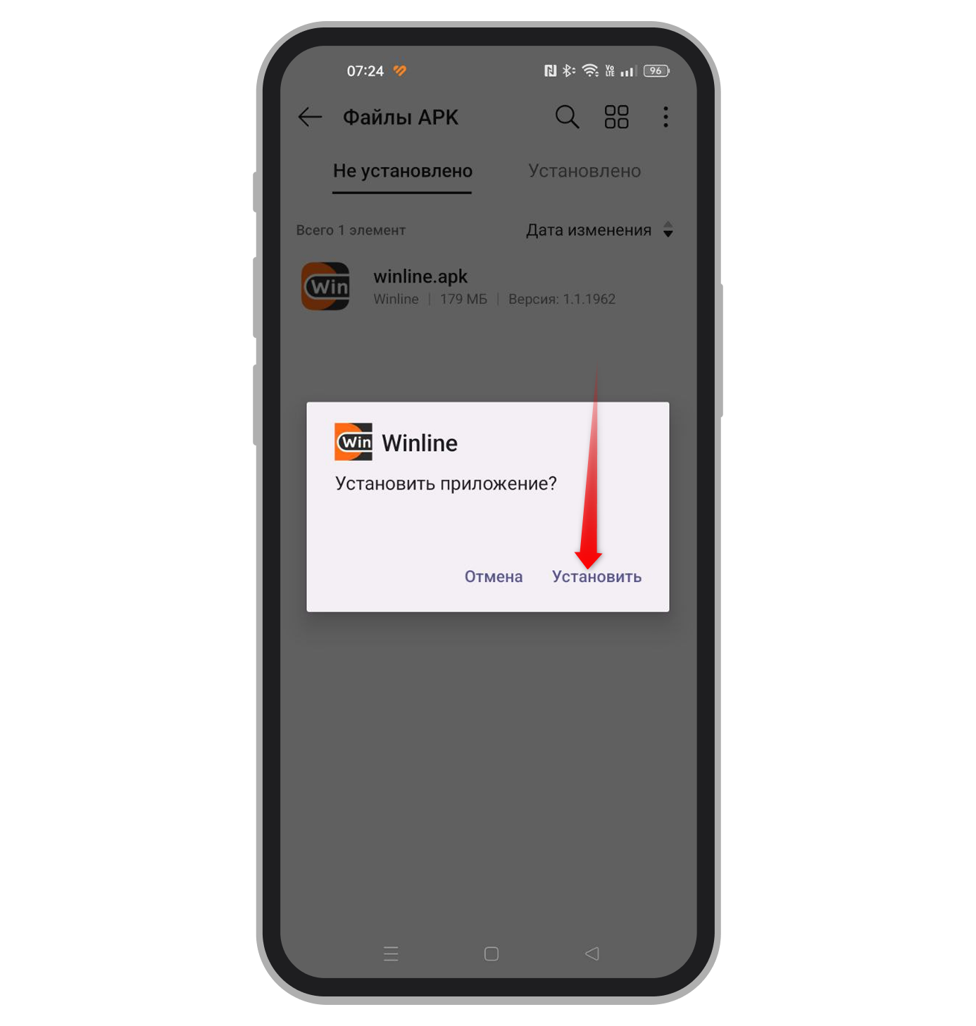 Подтверждение установки программы