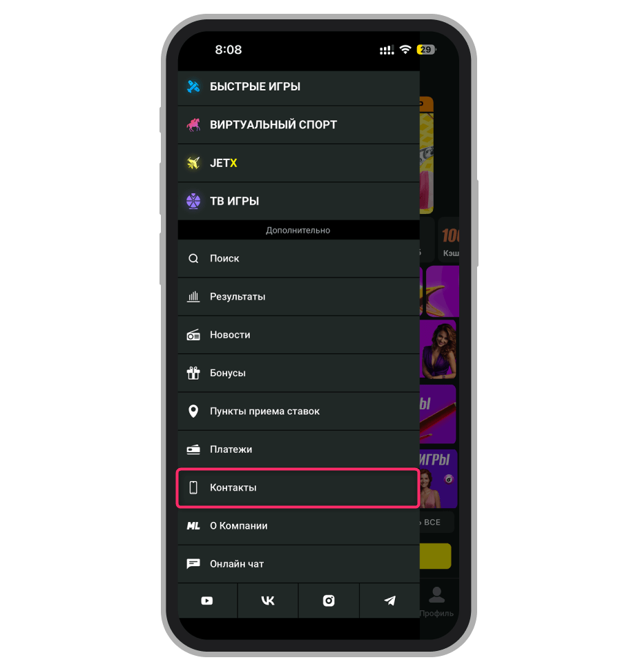 Пункт «Контакты» в правом меню