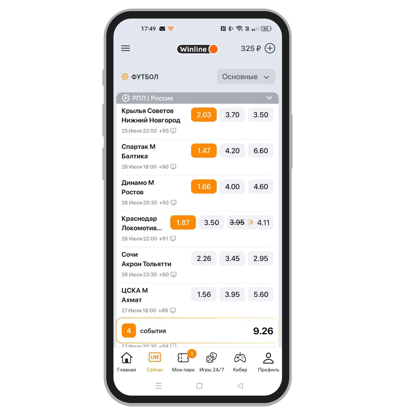 Добавление нескольких исходов
