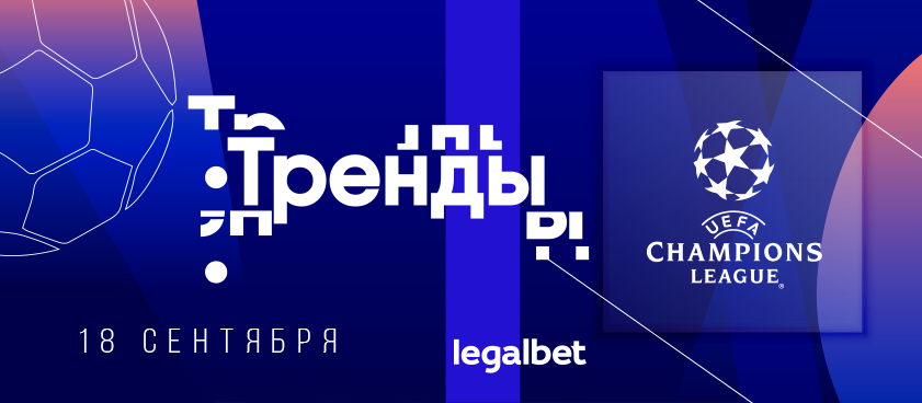 матчи лиги чемпионов коэффициенты букмекеров матчи лиги чемпионов коэффициенты букмекеров