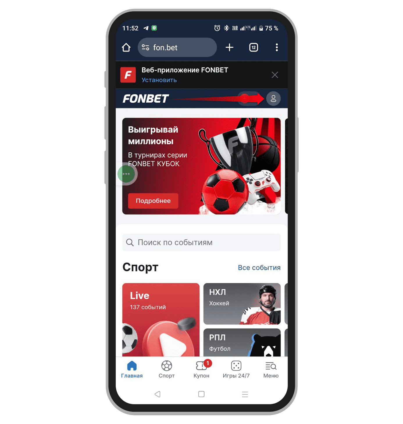 Переход в личный кабинет