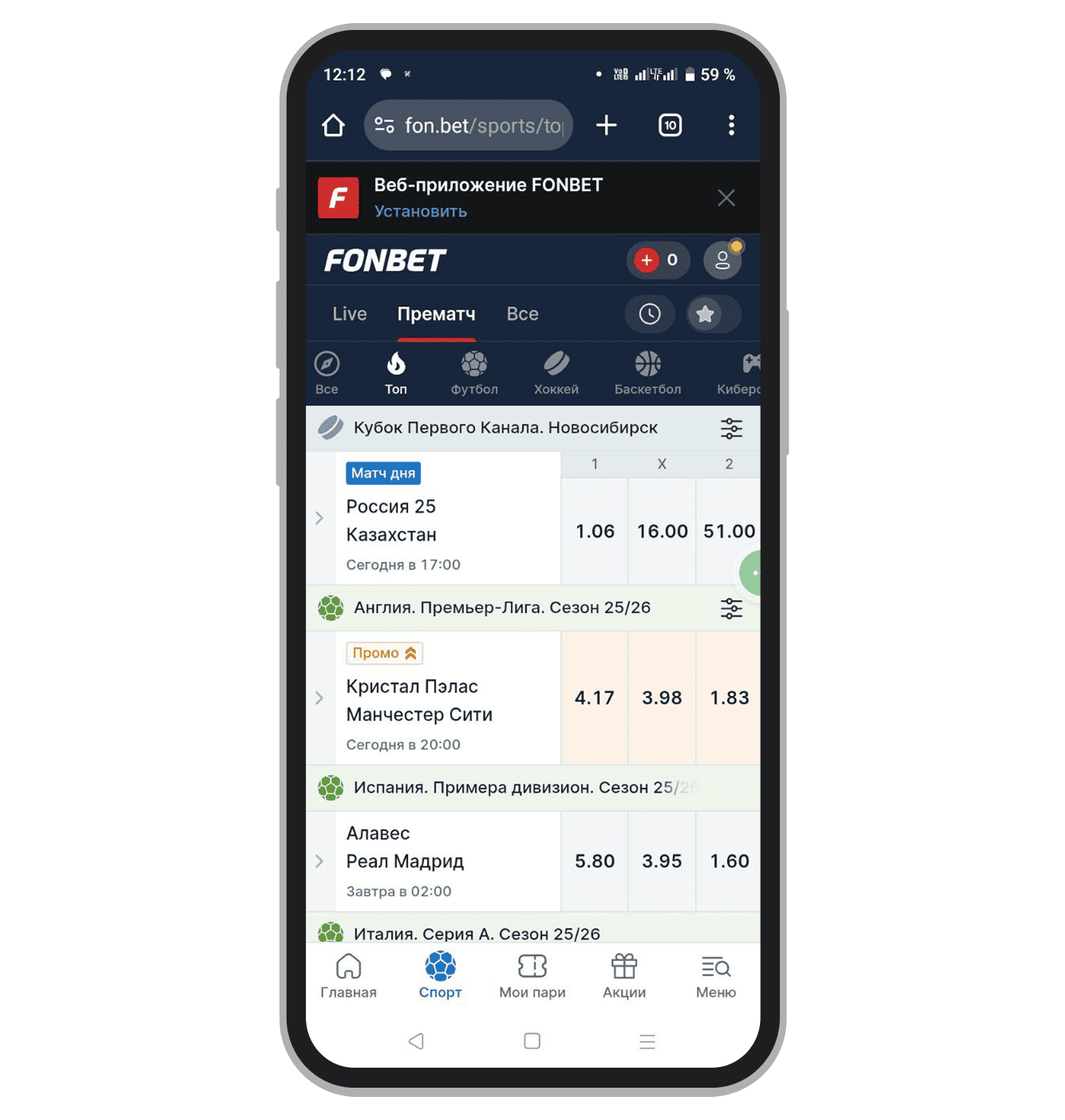 Поиск матча для отыгрыша