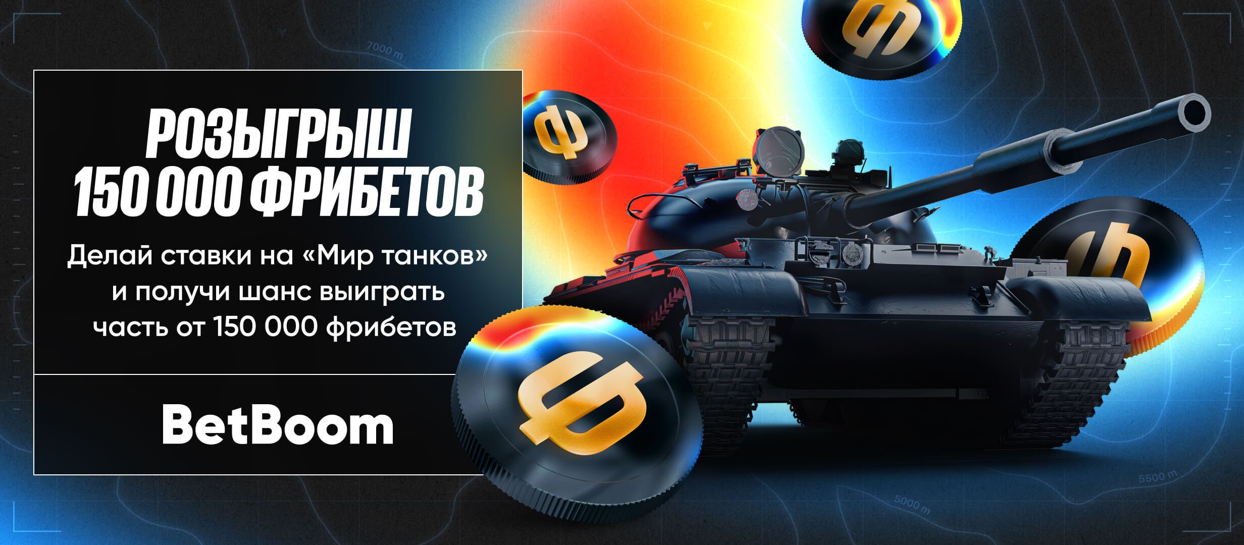 Бонус от BetBoom 40000 ₽.