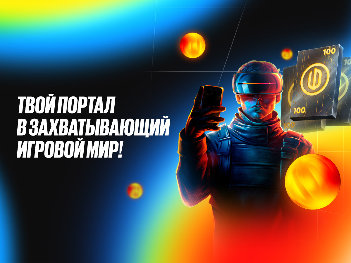 Фрибет от BetBoom.