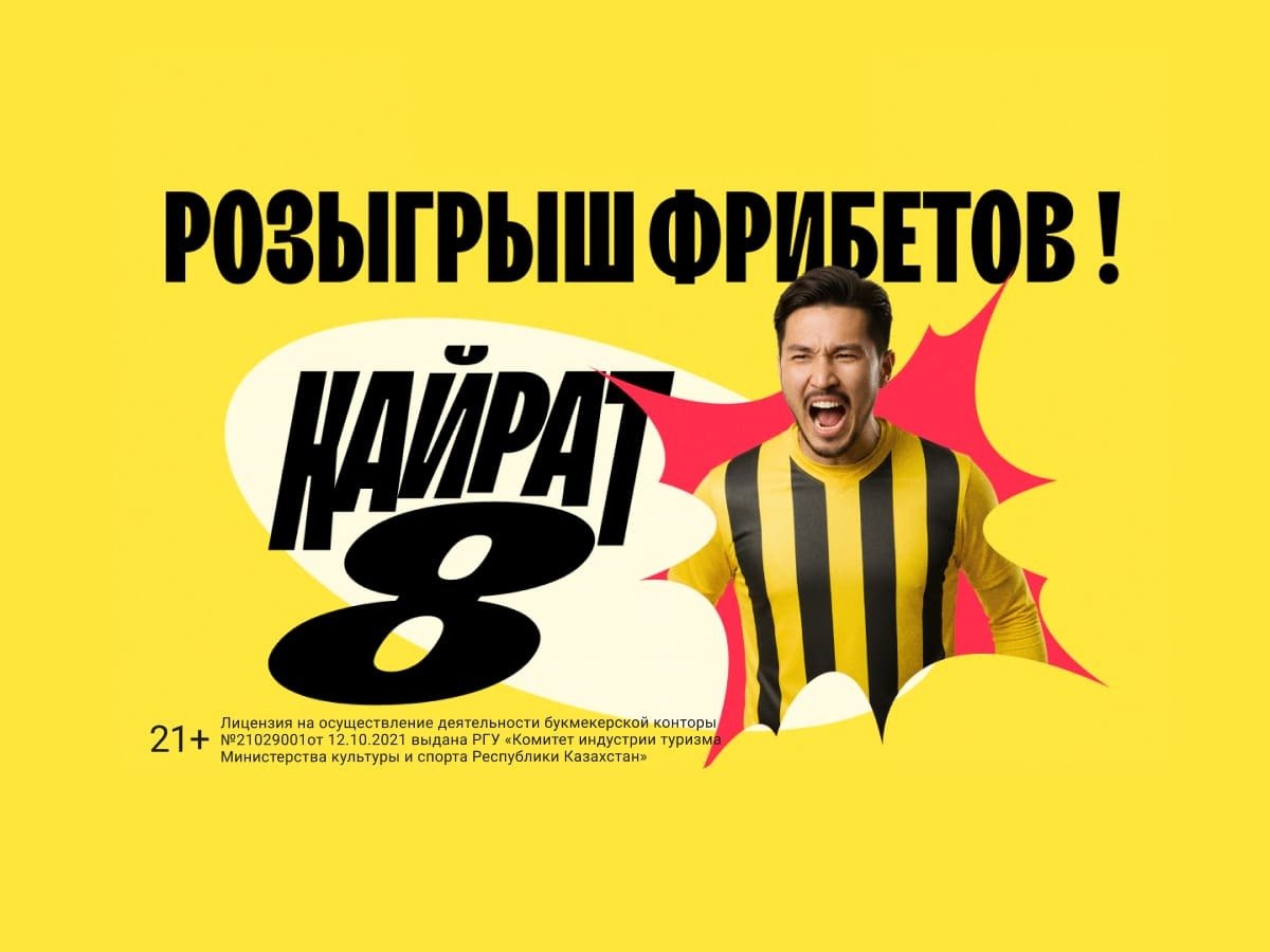 Фрибет от Тенниси.