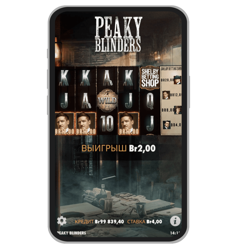 Бонусная игра Shelby Betting Shop