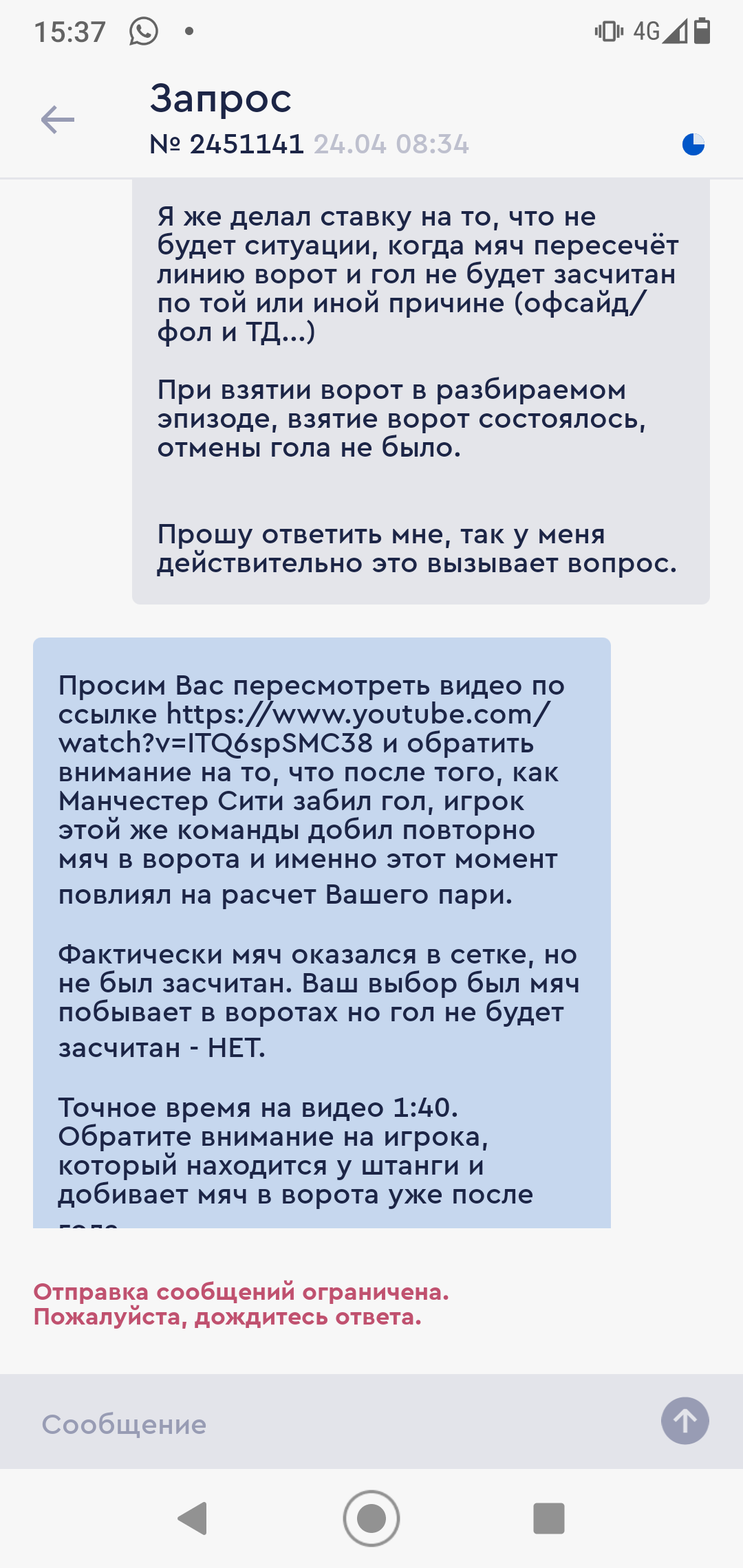 мяч побывает в воротах но гол не будет засчитан нет (29) фото