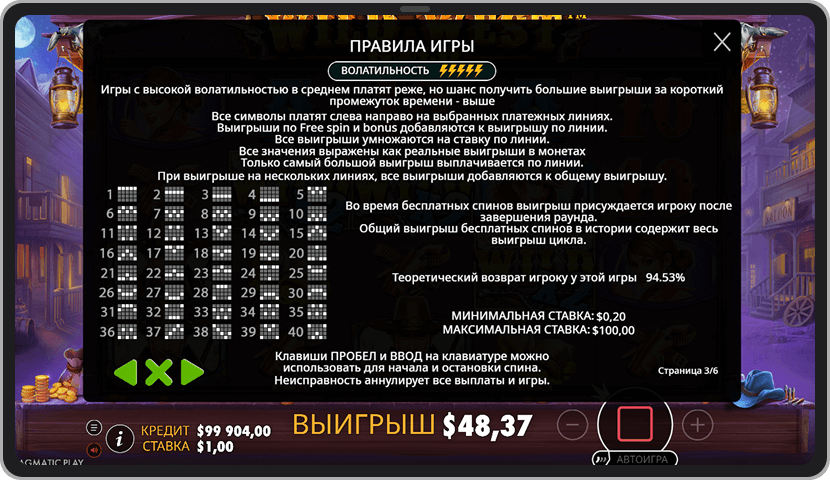 Линии выплат