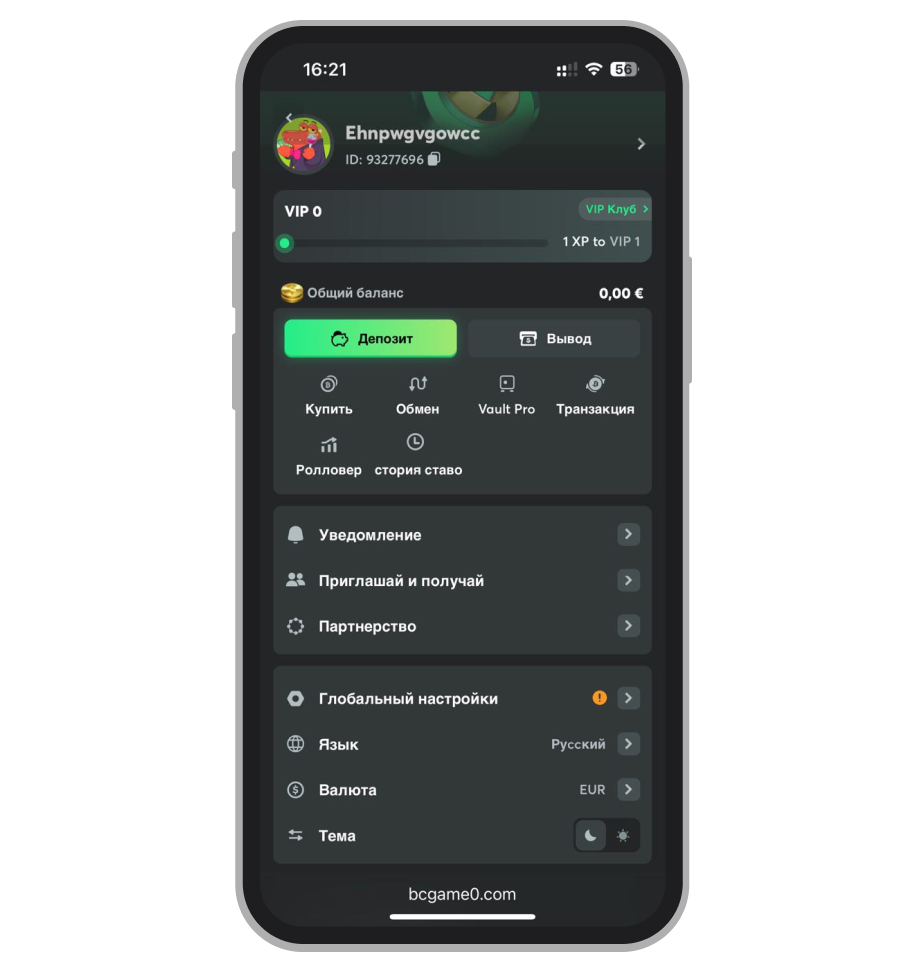 Личный кабинет