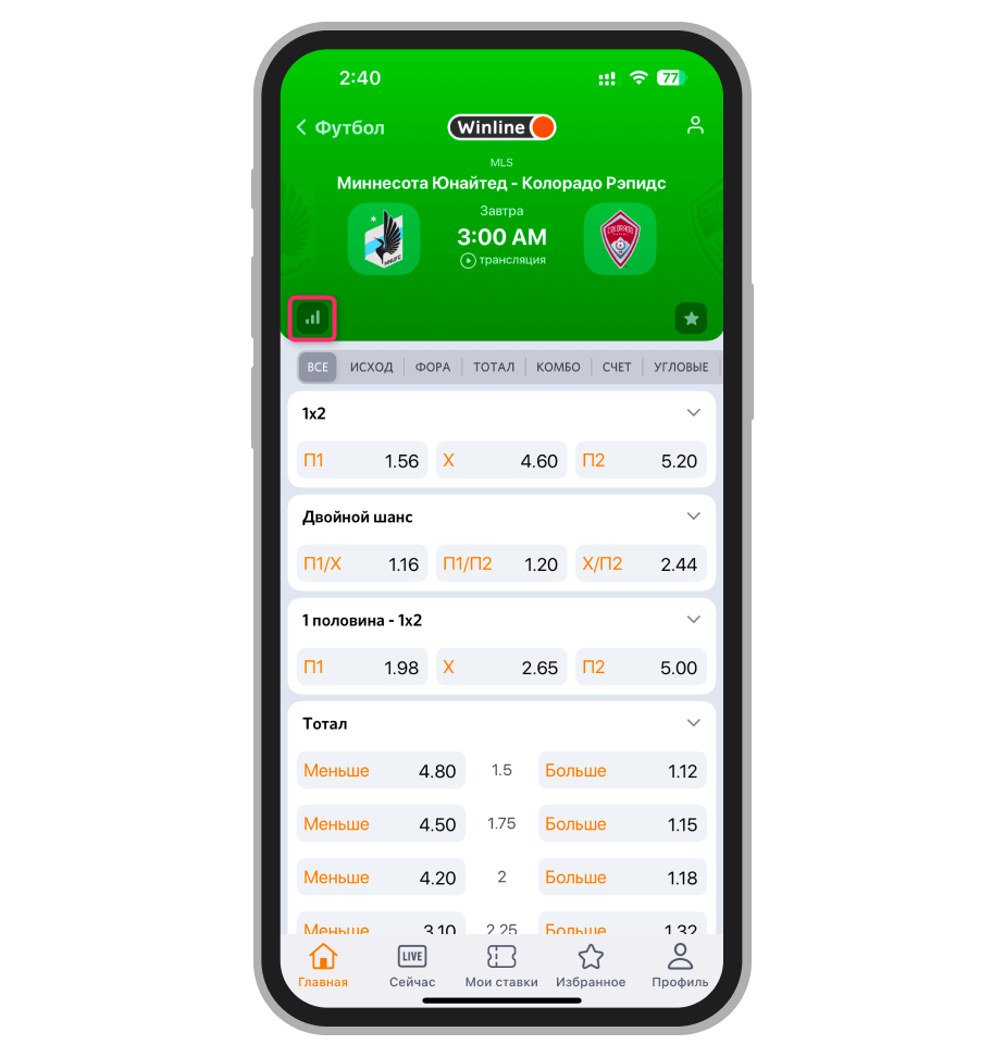 Кнопка статистики прематч