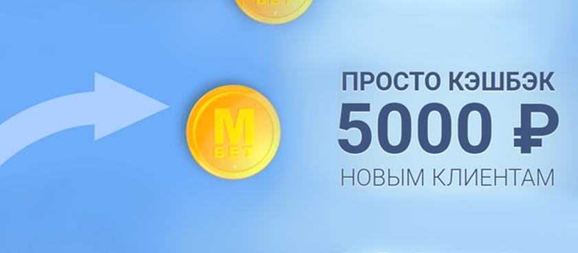 что такое приветственный бонус. 5d71f9db297e6 1567750619. что такое приветственный бонус фото. что такое приветственный бонус-5d71f9db297e6 1567750619. картинка что такое приветственный бонус. картинка 5d71f9db297e6 1567750619. Большинство контор использует для привлечения клиентов бонусную программу. Чаще всего это бесплатные ставки и возврат депозита. Другие делают постоянным клиентам специальные предложения по коэффициентам.