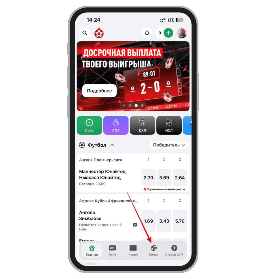 Выбор режима