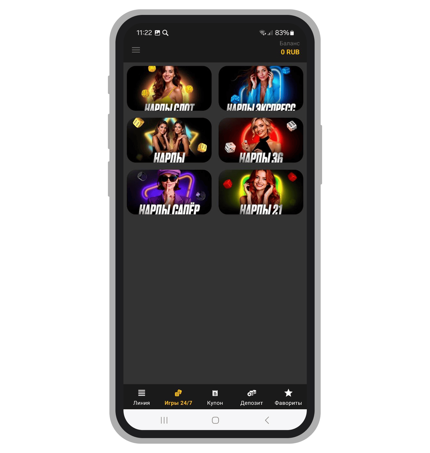 Список доступных игр