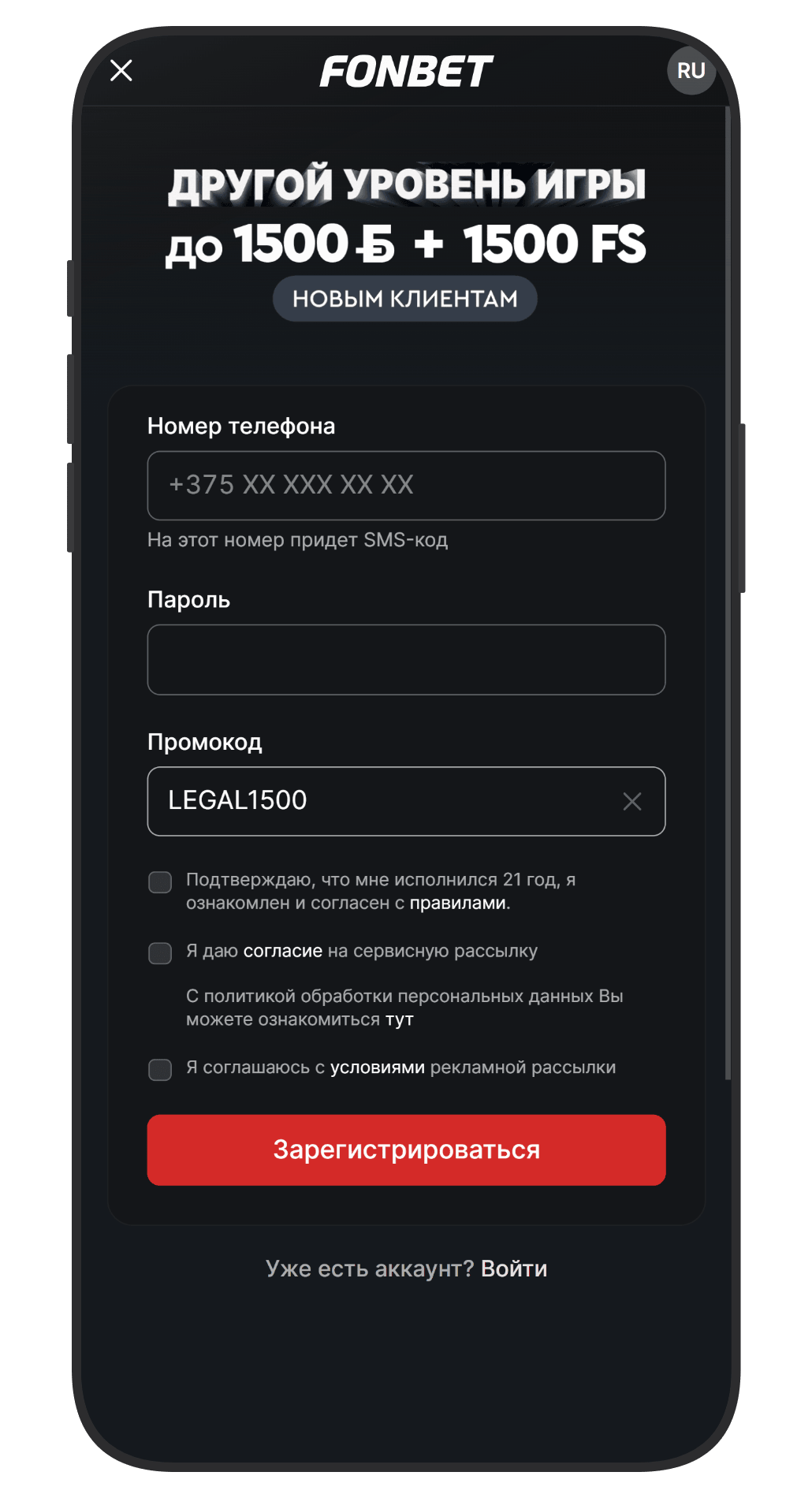 Форма регистрации