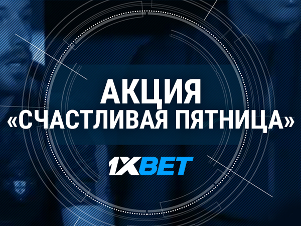 Бонусы букмекеров для казахстана 1001 карты играть онлайн бесплатно без регистрации