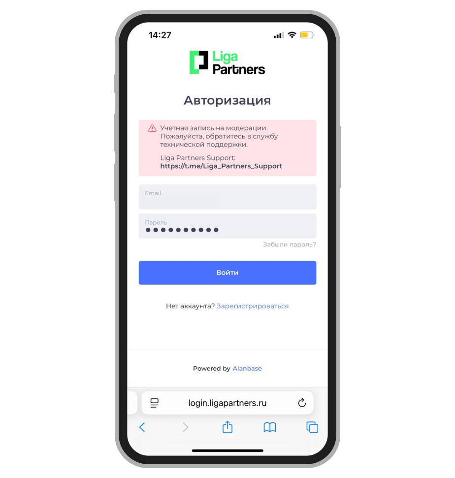 Запись на модерации