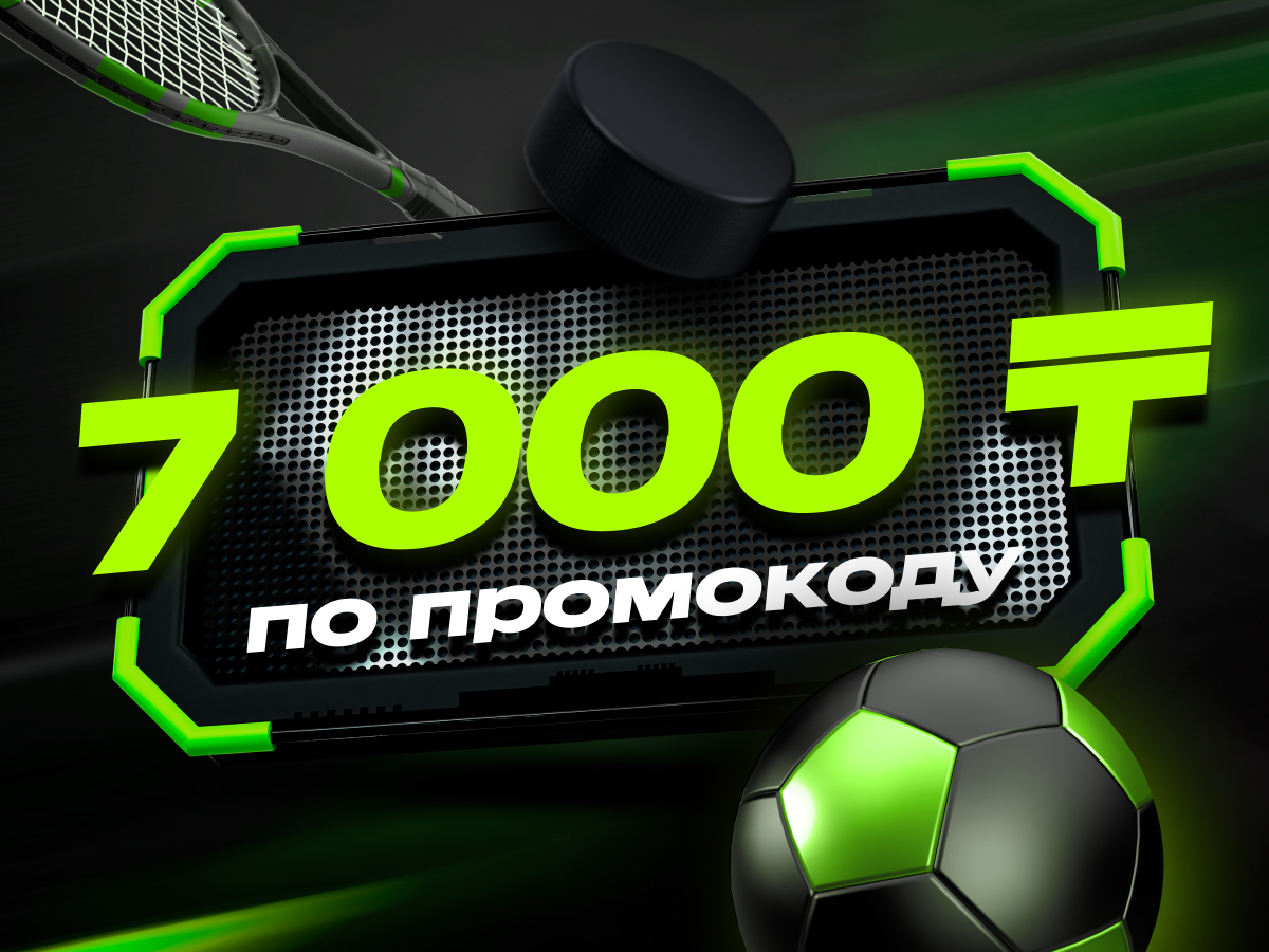 Фрибет от Ubet 7000 ₸.