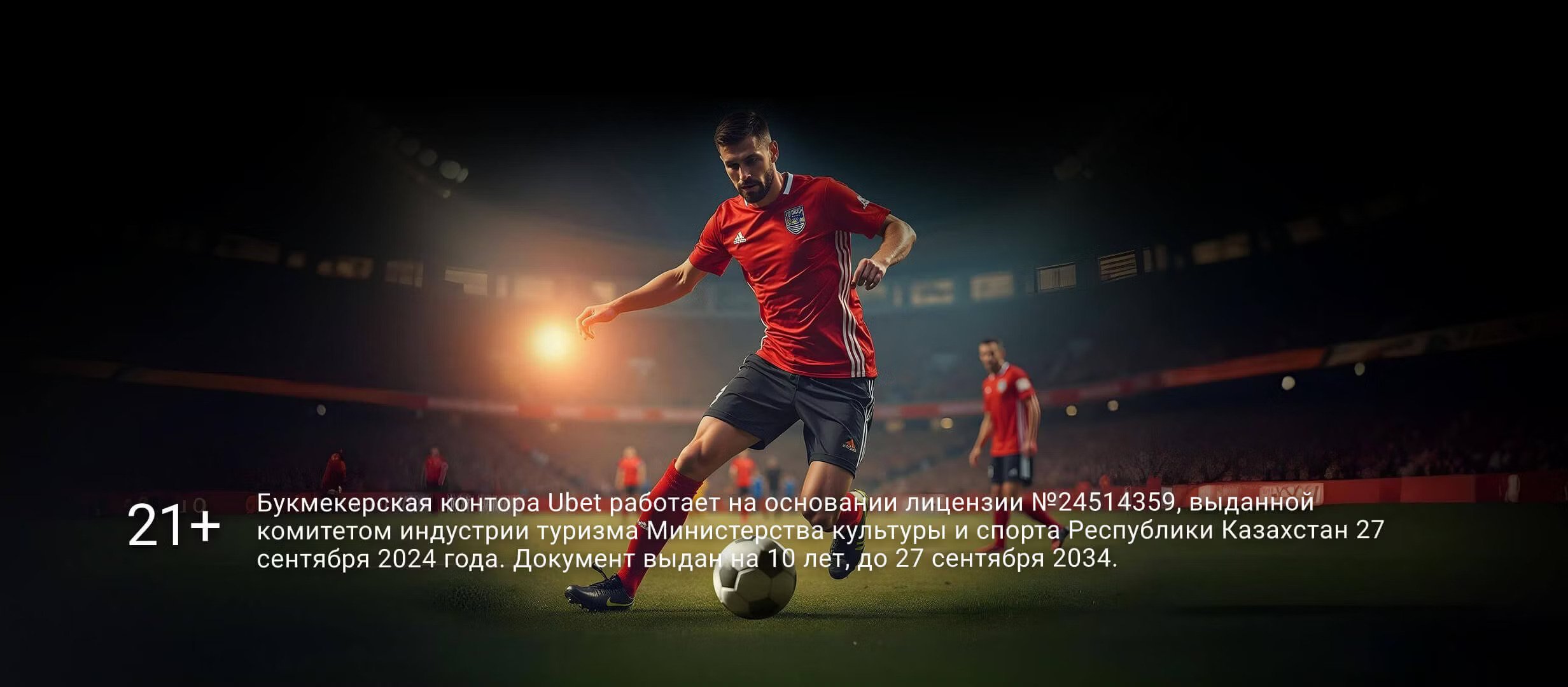 Фрибет от Ubet 25000 ₸.