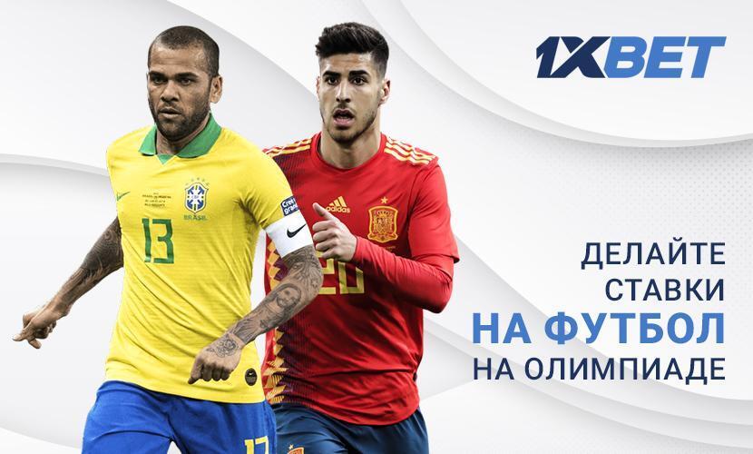 Зарабатывайте на Олимпиаде и футболе с 1xBet