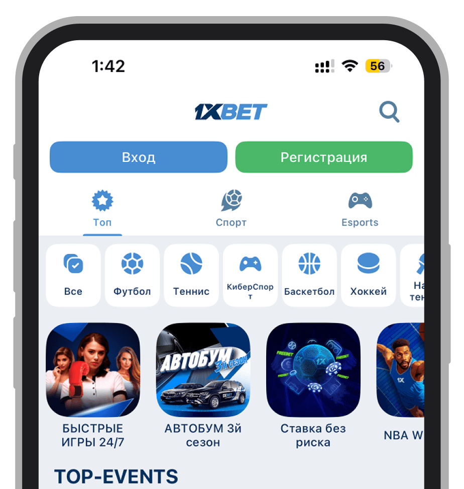 Кнопки авторизации на главной 1xbet.kz