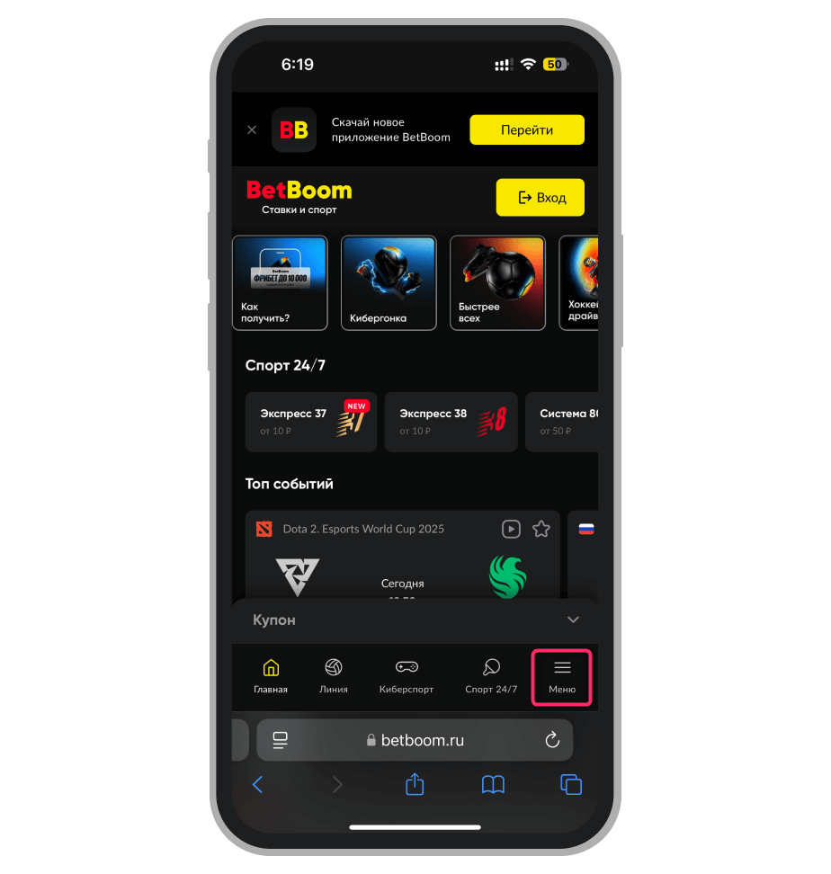 Вкладка «Меню»