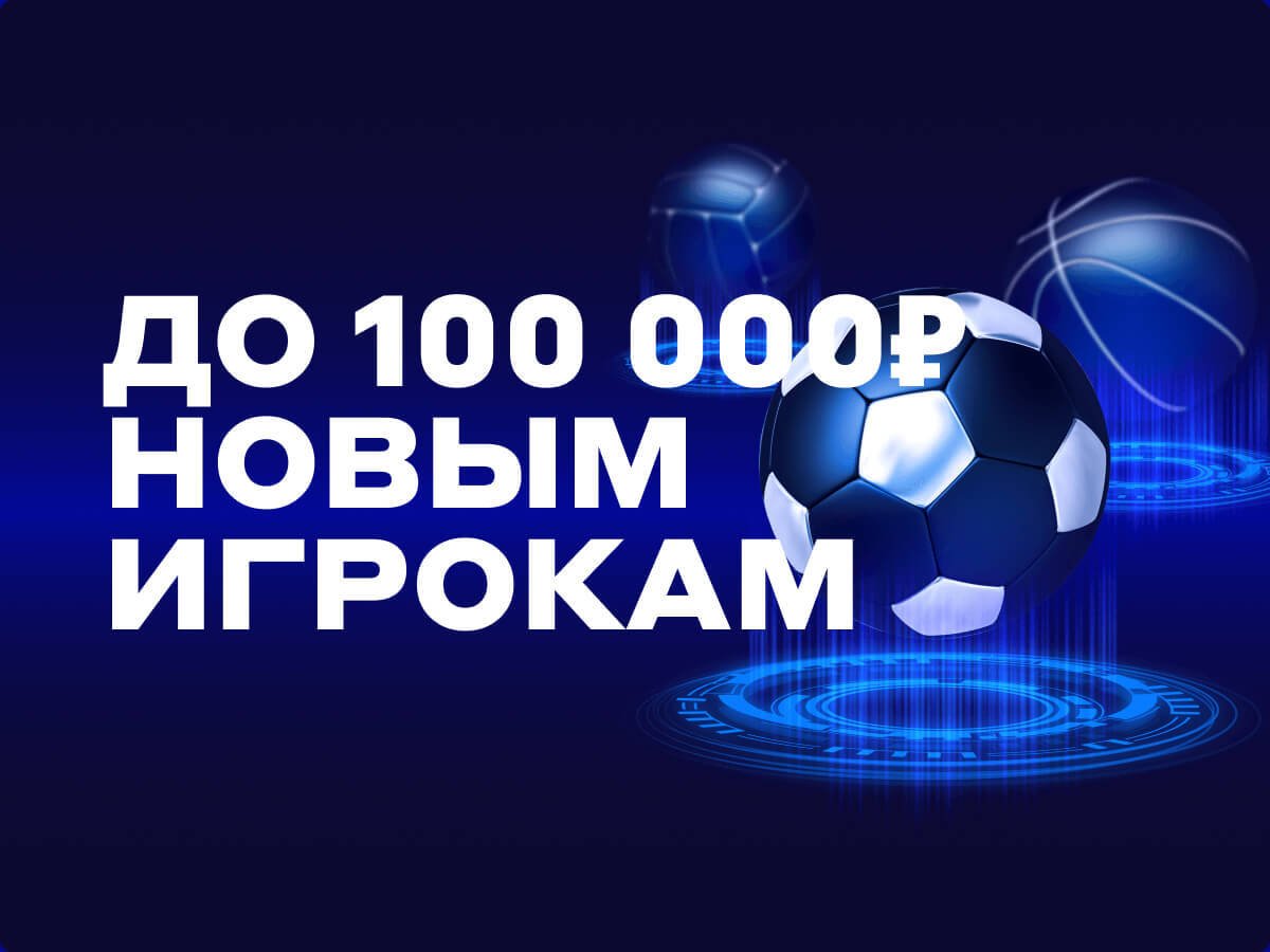 Фрибет от БЕТСИТИ 100000 ₽.