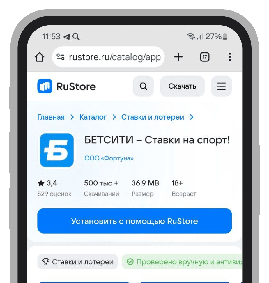Установка приложения из магазина софта