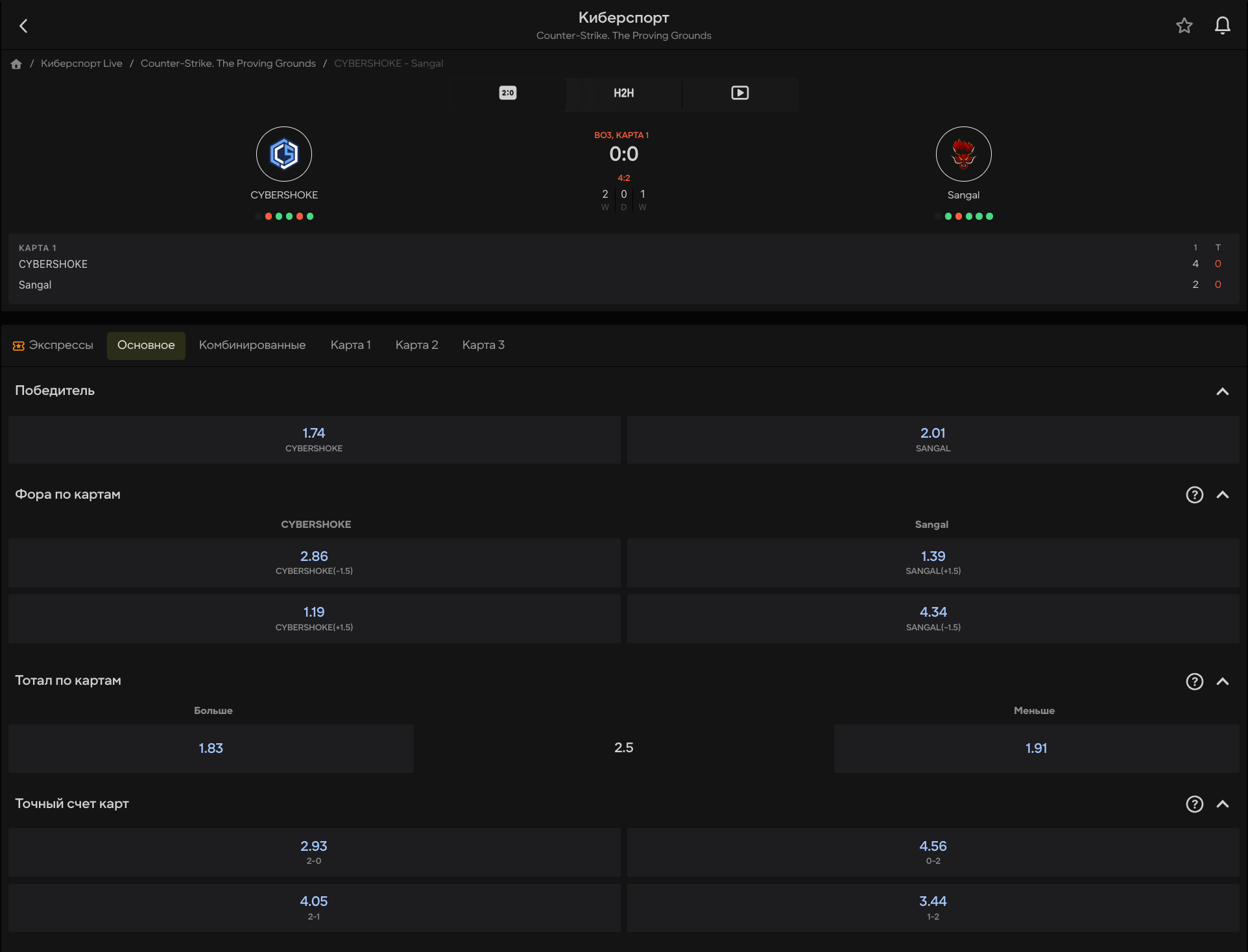 Live-пари в БК Parimatch