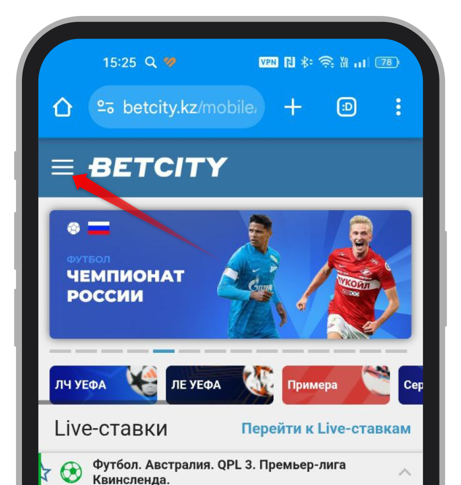 Раздел для проверки акций