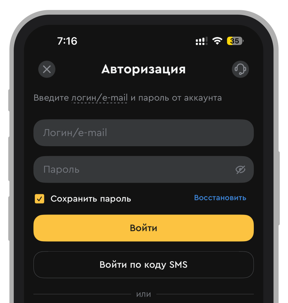 Вход с помощью логина или имейла