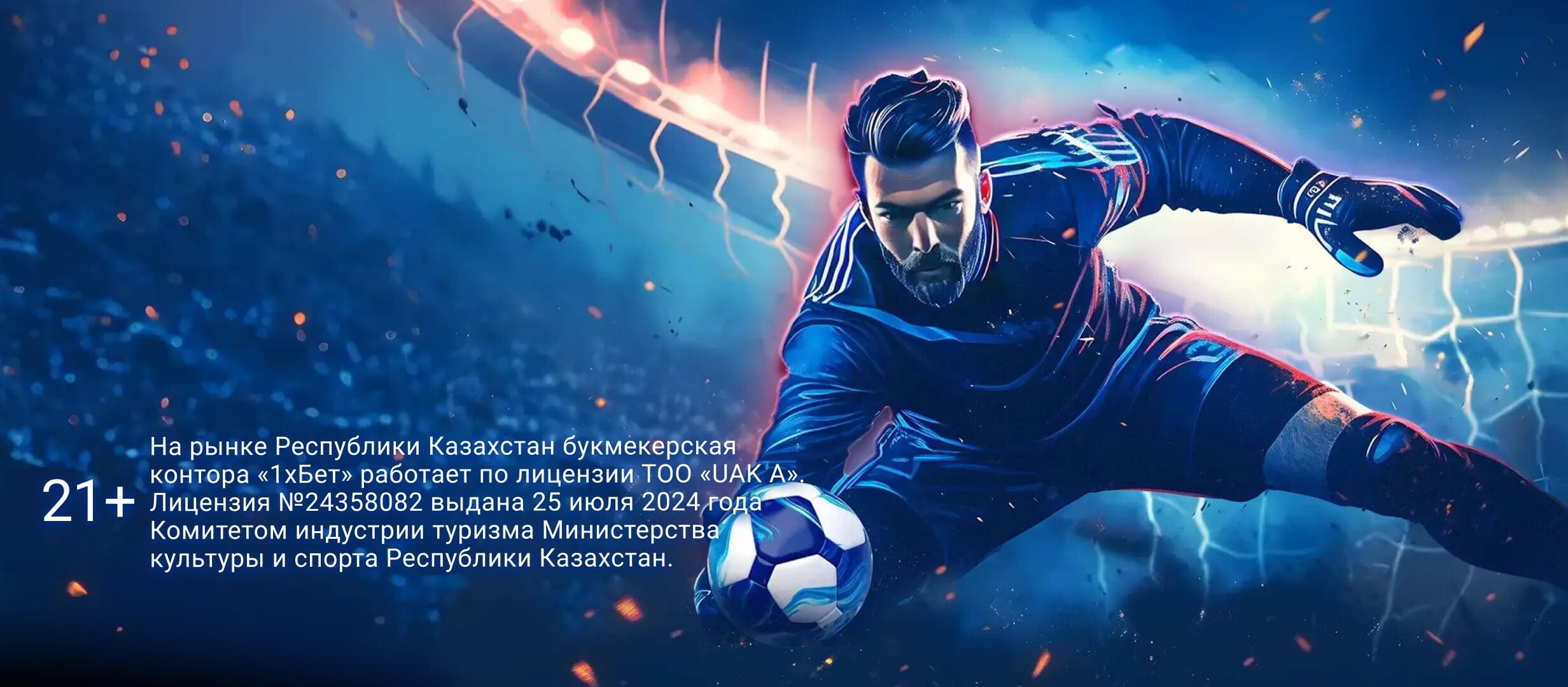 Страховка ставки от 1xBet 10000 ₸.