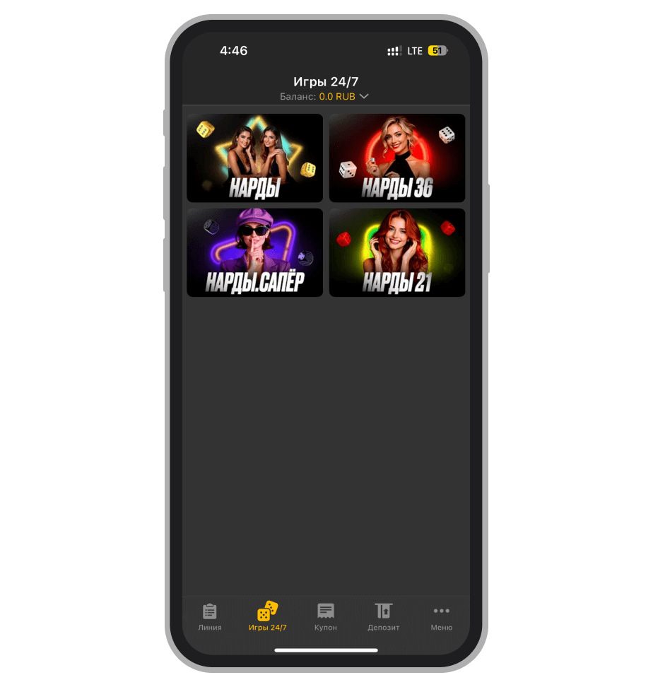 Список доступных игр