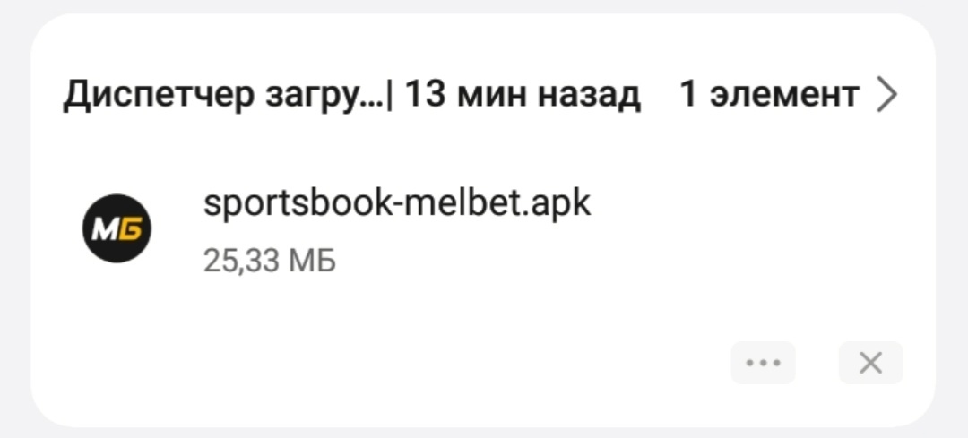 Apk-файл приложения Melbet