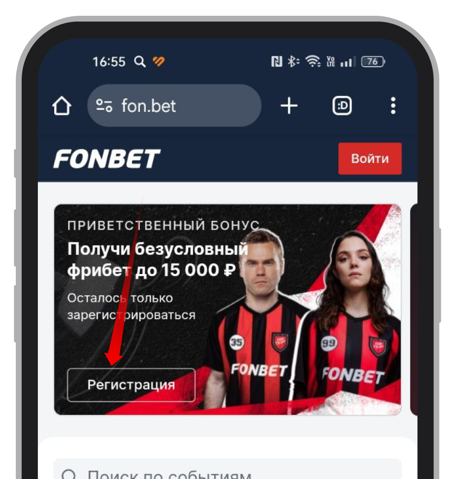 Поле для ввода бонус-кода