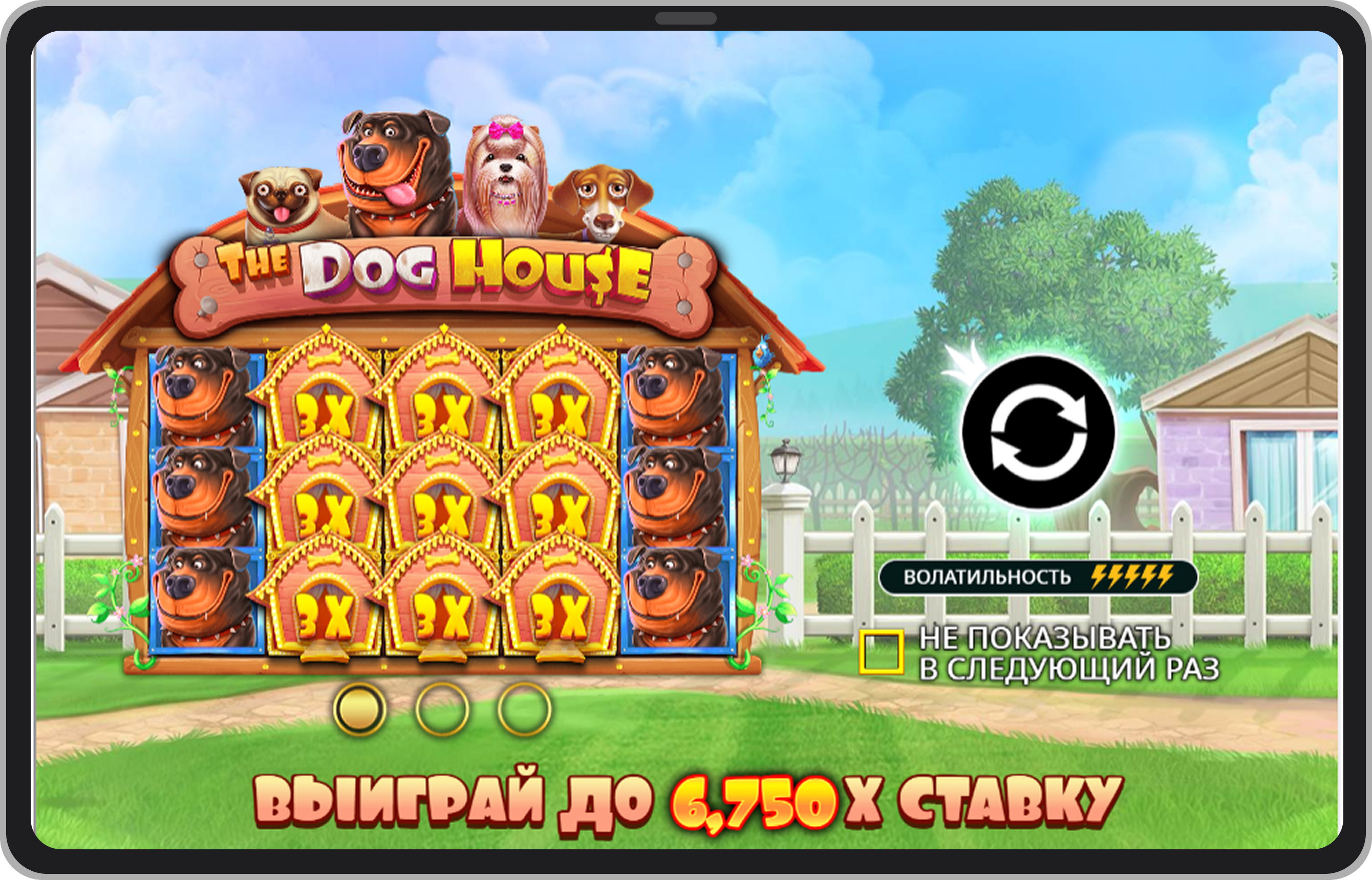 Страница игры The Dog House