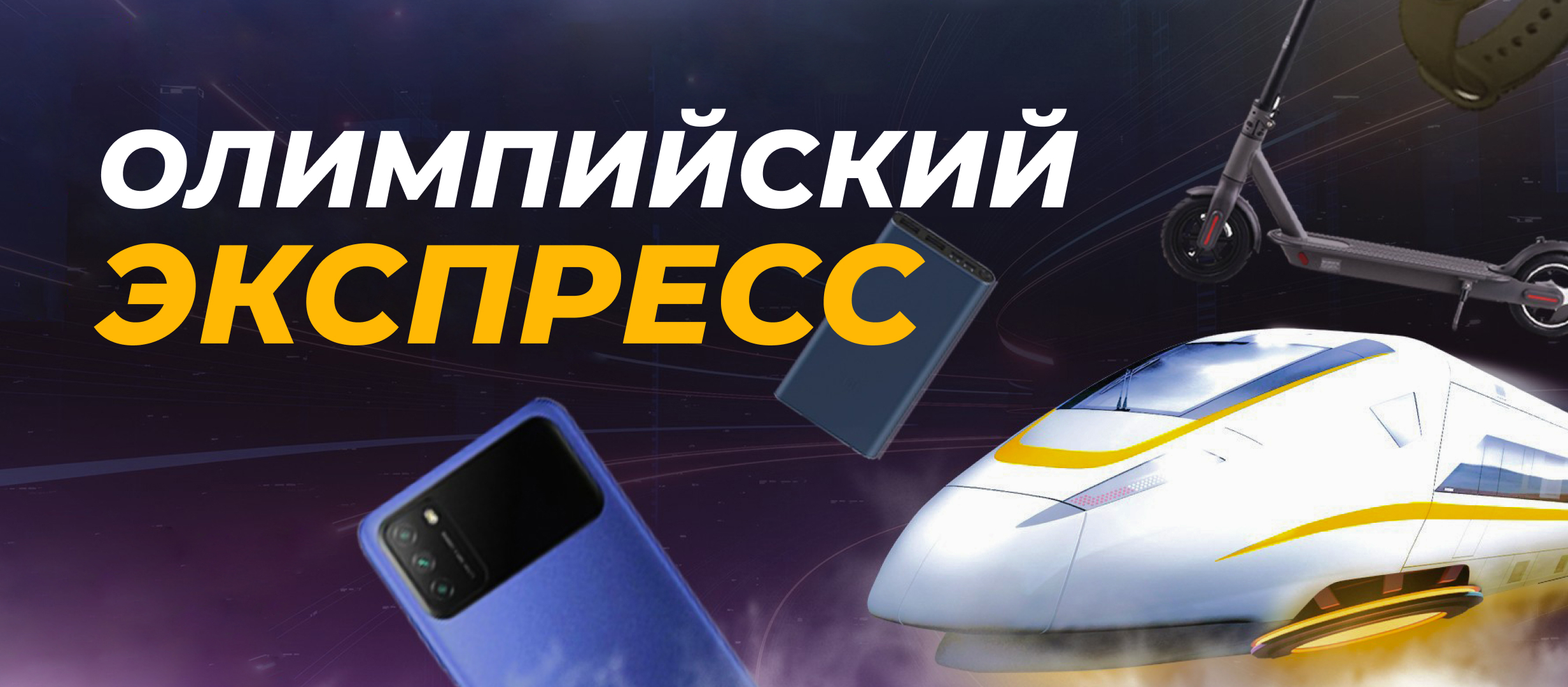 Приз от Мелбет.