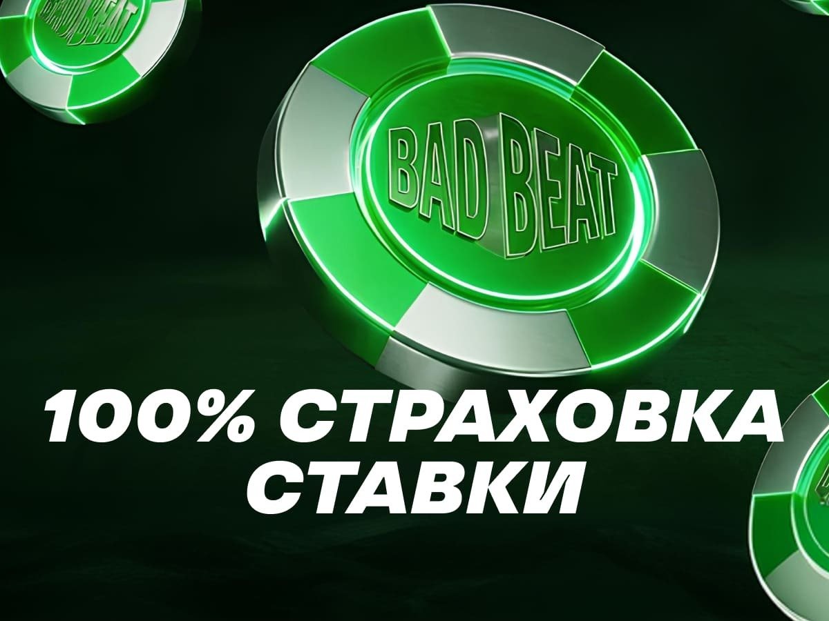 Страховка ставки от Лига Ставок 5000 ₽.
