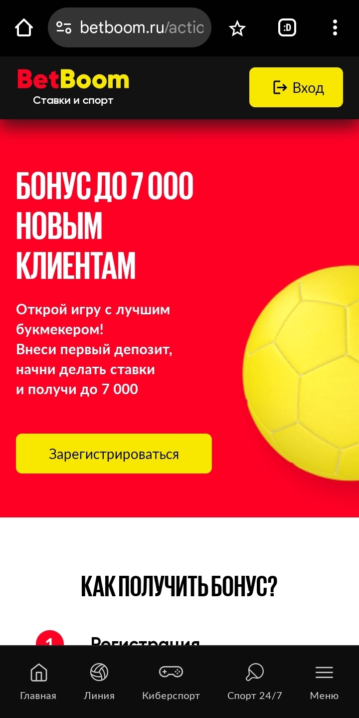 Фрибет в 100% от первого депозита в БК BetBoom