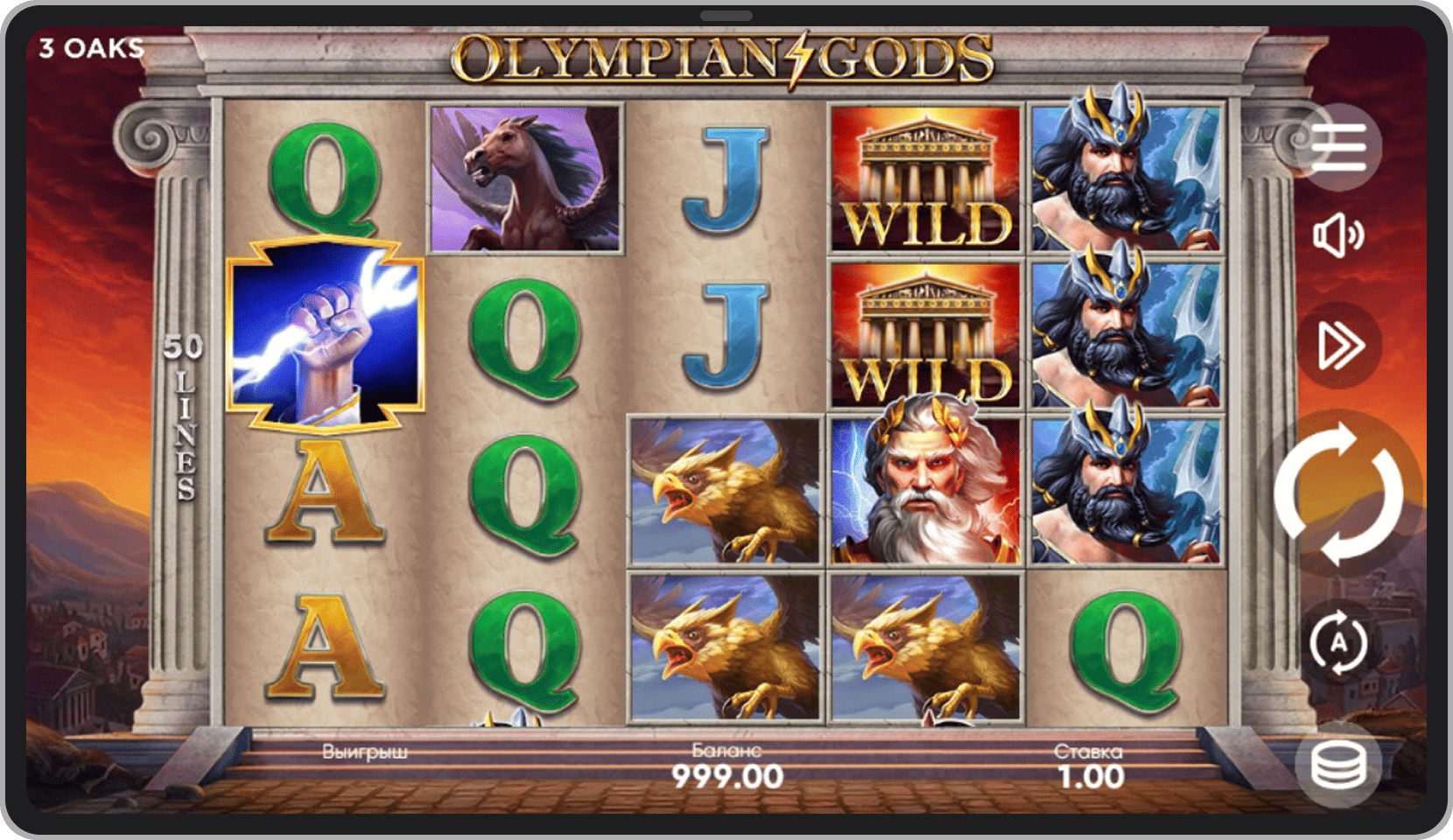 Основная игра