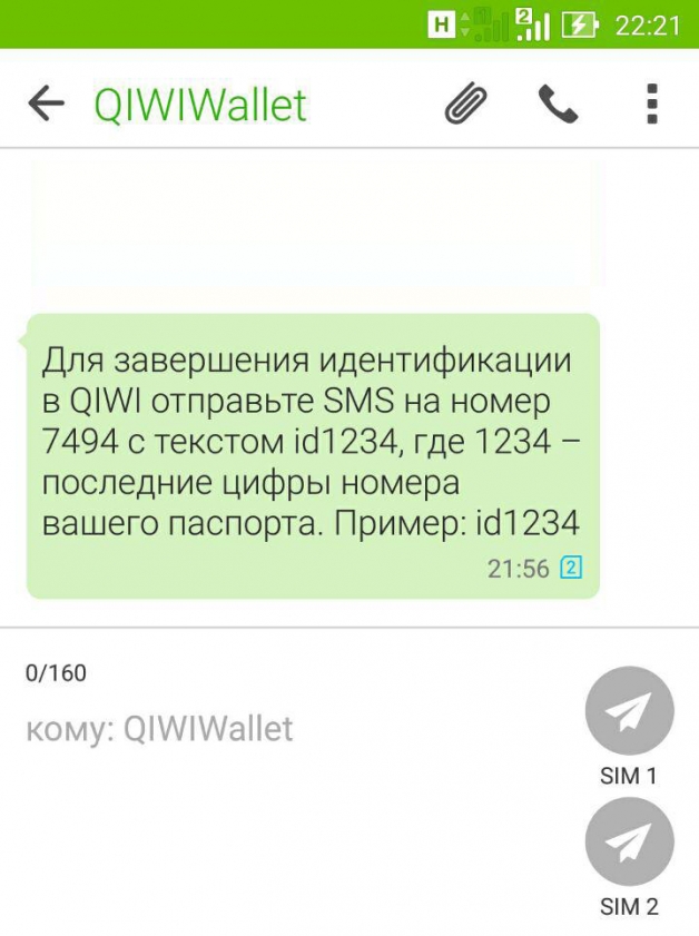 как сделать ставку на футбол через киви как сделать ставку на футбол через киви