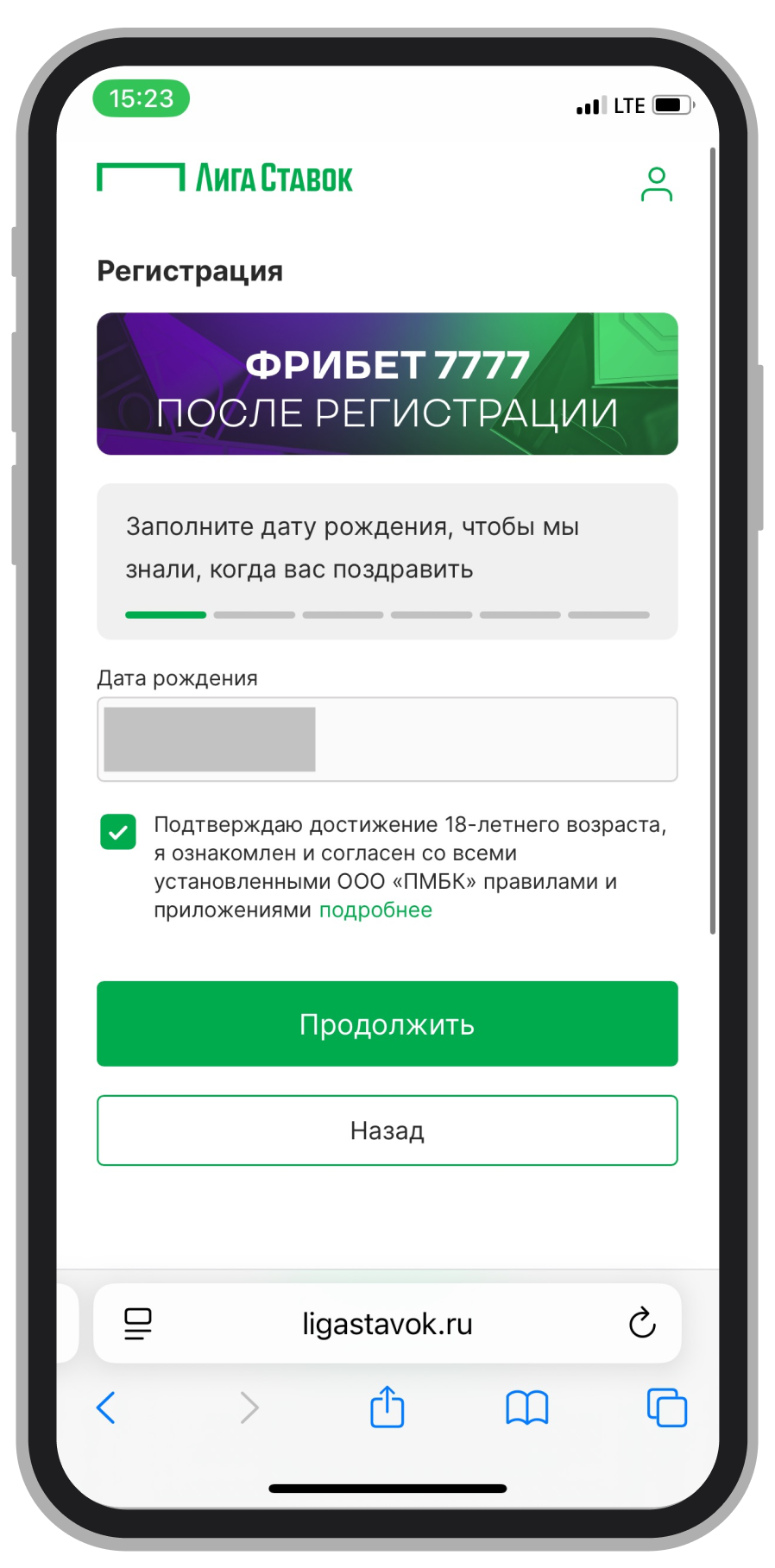 Дата рождения