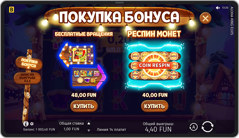 Меню покупки бонуса