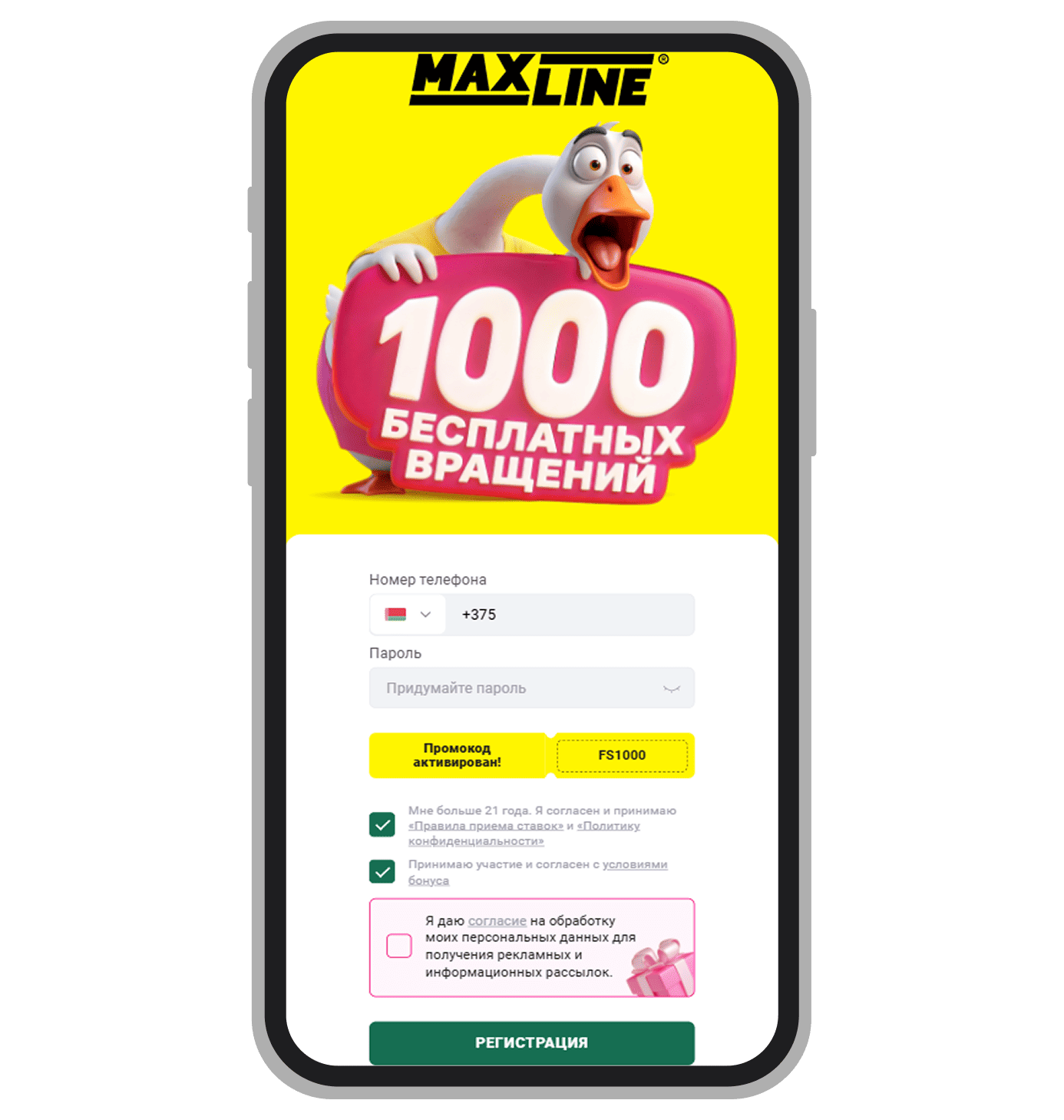 Приветственный бонус в Maxline