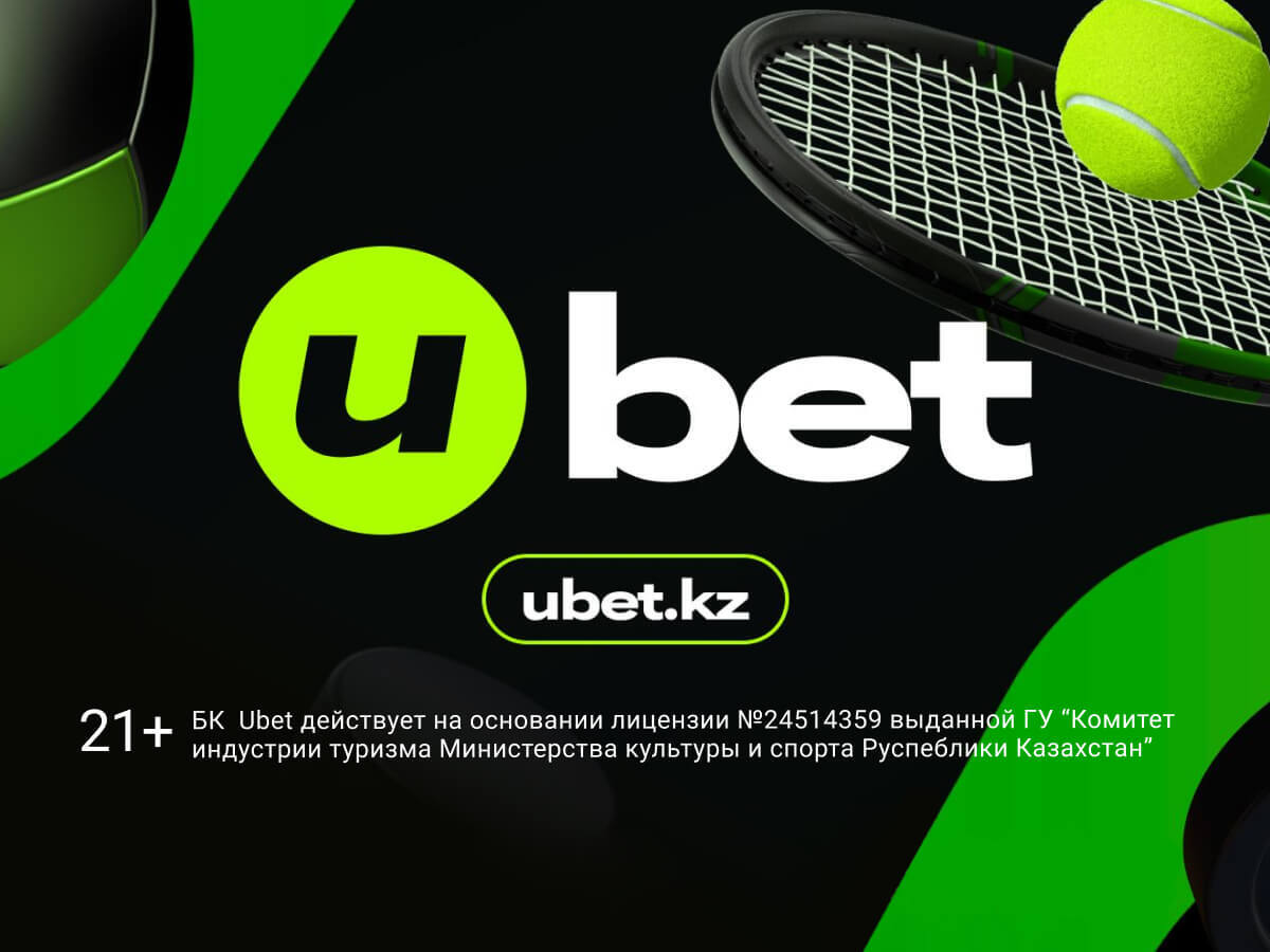 Фрибет от Ubet 5000 ₸.