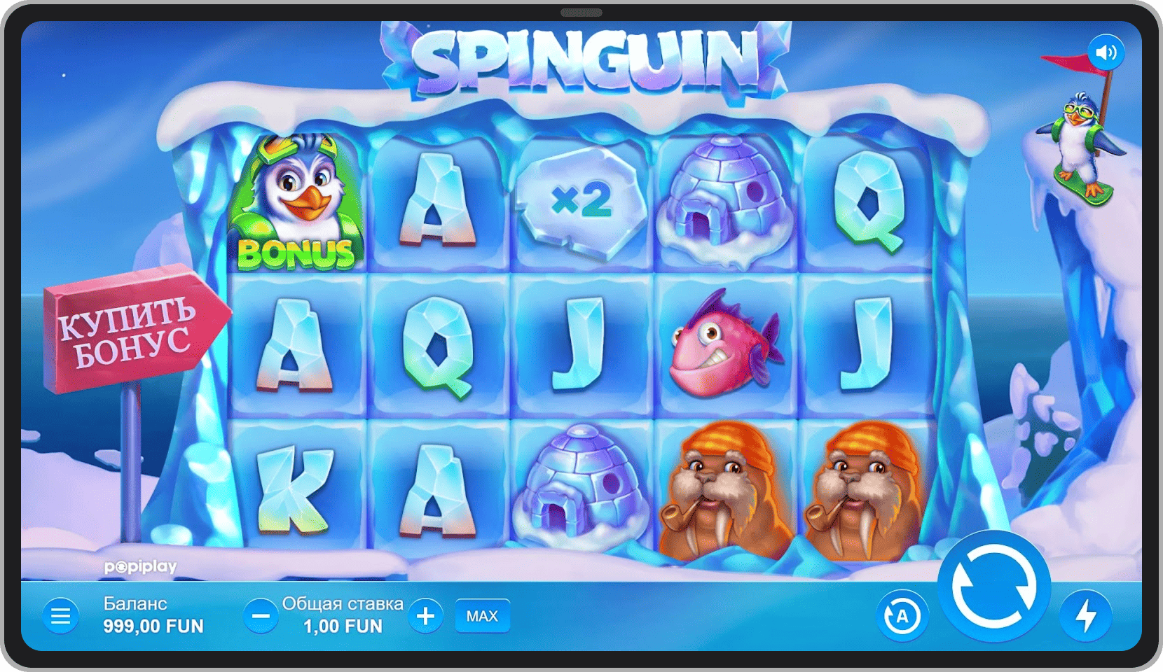 Основная игра