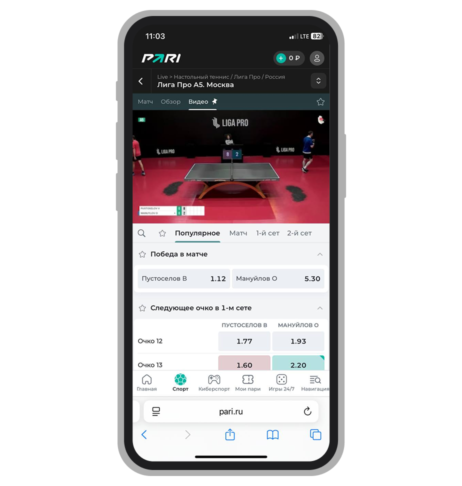 Трансляция