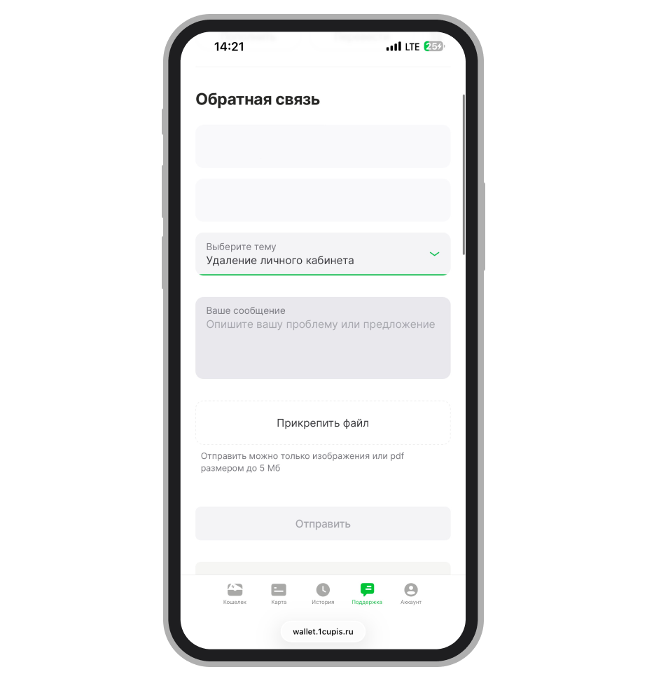 Форма обратной связи